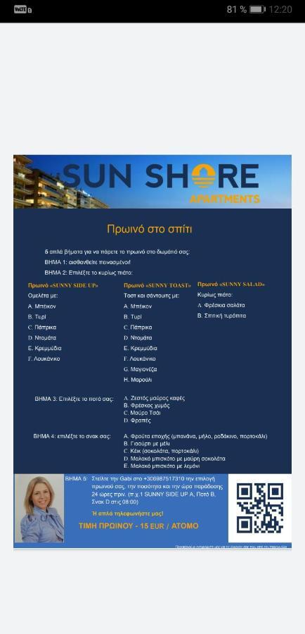 Explore Greece From Lovely City Centre Apartment Chalkís Zewnętrze zdjęcie